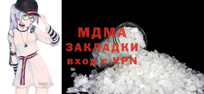 MDMA кристаллы  Кувандык 