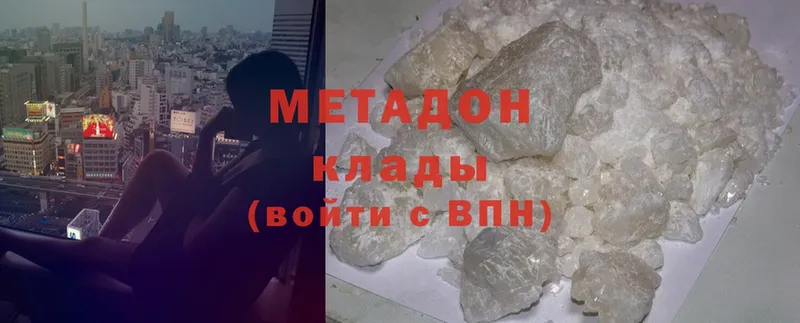 Метадон methadone Кувандык